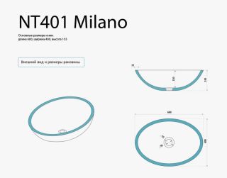 Накладная раковина NT Bagno Milano NT401 60см белый матовый